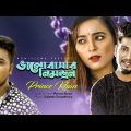 Bhalobashar Nimontron | ভালোবাসার নিমন্ত্রণ | Prince Khan | Bangla Music Video 2021
