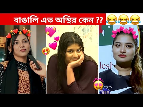 অস্থির বাঙালি #68😅 osthir bangali 😁funny video 😂 osthir bangla funny video | G.B LIYON