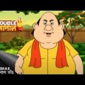গোপাল শোনালো একটি গল্প | Gopal Bhar | Double Gopal | Full Episode