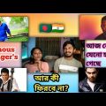 Reaction On | Top 10 famous Bangla Singer | এখন আর এদের দেখা যায় না | Balam | Habib Wahid |