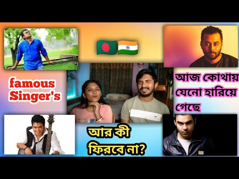 Reaction On | Top 10 famous Bangla Singer | এখন আর এদের দেখা যায় না | Balam | Habib Wahid |