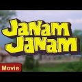 JANAM JANAM Full Hindi Movie 1988 – Rishi Kapoor, Vinita, Danny Denzongpa – जनम जनम मूवी