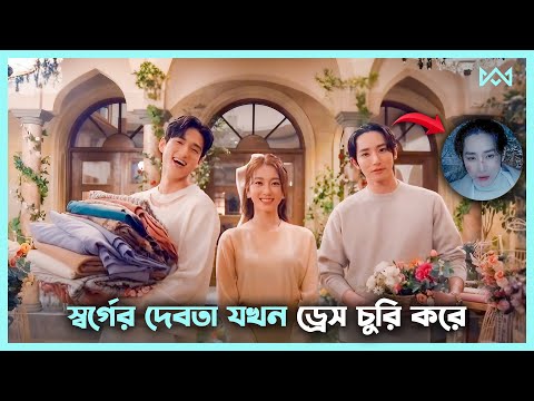 অভিশপ্ত এক দেবতার গল্প 💖 Handmade Love Movie Explain In Bangla Korean Drama Bangla 🟤 Cinemohol