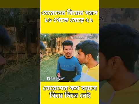 Bangla Funny Comedy #shorts | Funny Memes Status Video | Comedy Video Bangla #youtubeshorts