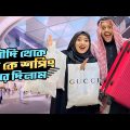 বউ কে সৌদি আরব থেকে শপিং করে দিলাম | Shopping VLOG With My Family | Rakib Hossain