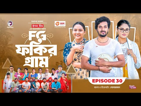 Fokir Gram | ফকির গ্রাম | Bangla New Natok | Sajal, Sabuj, Ifti, Shahin, Rabina, Mim | EP 30