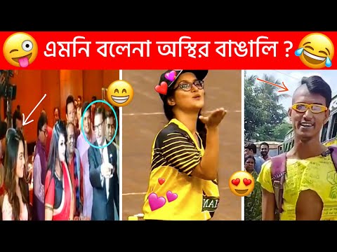 অস্থির বাঙালি Part-79 😂 Bangla Funny Video । আজকে আপনাকে প্রচুর হাসতে হবে 😂 Sagor YT । mayajaal