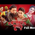 Lal Shari | লাল শাড়ি |  Apu Biswas | Symon Sadik | New Bangla Full Movie Facts & Story | Movie 2023