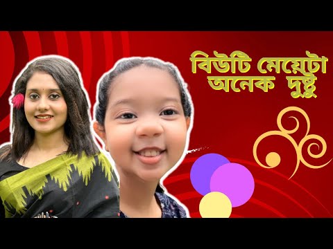 ঘুরতে গেলাম বিউটিকে নিয়ে/Funny Video/@aponbon