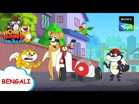 ময়লা দৌড় | Honey Bunny Ka Jholmaal | Full Episode in Bengali | Videos For Kids