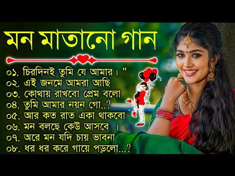 বাংলা গান || Kumar Sanu & Alka Yagnik || Bangla Adhunik Gan || 90s Bangla Hits Gan #BanglaMP3song