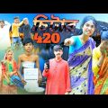 চিটার 420 । Chitar 420 | bangla funny video 2023@jahantv03@teddyboyrafikul6164