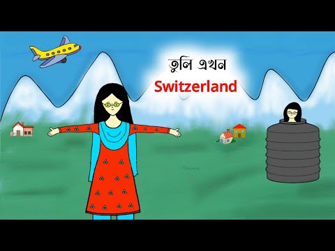 তুলি এখন  Switzerland 😳🤣 funny cartoon | yasmin tuli  | tuli video | tuli cartoons | yamin video