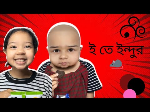 বাতেমের পড়াশোনা /Bangla Funny Video/ @aponbon