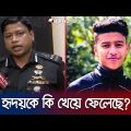 হৃদয়ের মাংস কি আসলেই খেয়ে ফেলেছিলো খুনিরা? চমকে দিলো র‍্যাব | Chattogram Hridoy Hill | Jamuna TV