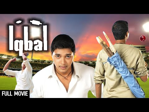 श्रेयस तलपड़े की सुपरहिट फिल्म | Iqbal Hindi Full Movie | Shreyas Talpade | Naseeruddin Shah