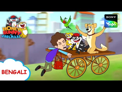 সাপের দিন | Honey Bunny Ka Jholmaal | Full Episode in Bengali | Videos For Kids