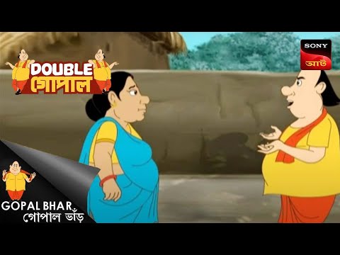 হাঁসের উৎপাত | Gopal Bhar | Double Gopal | Full Episode