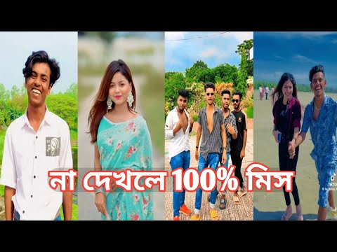 Breakup 🤗 TikTok Videos | হাঁসি না আসলে MB ফেরত (পর্ব-210) | Bangla TikTok Video #RMPTIKTOK