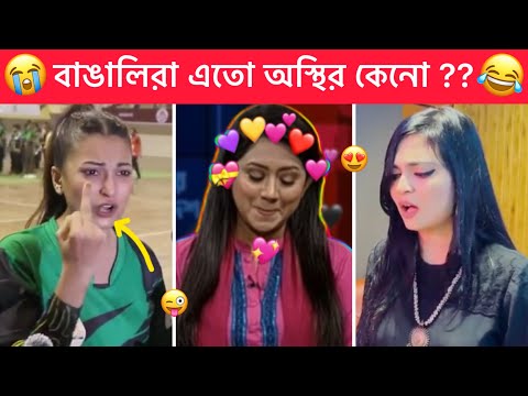 অস্থির বাঙালি 😂 part- #70 । Ostir Bangali 😂 funny video bangla 😅 Towhidul Islam । Funny Facts