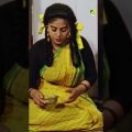 আজ শুধু তরকারি ভাত | Streer Maryada | #Shorts | Bangla Movie