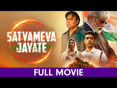 Satyameva Jayate – Bangla Full Movie – Jayant Kripalani, Arjun, Vipin Sharma, Anirbaan Chakrabarty