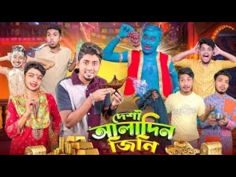 দেশী আলাদিন জিনি || Desi Aladdin Jini || Bangla Funny Video 2023 || Zan Zamin