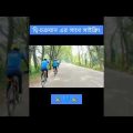 🚴‍♂️💙 #nabidulnayem #cycling #travel #bangladesh #rider #riding #shorts #youtube #travelling