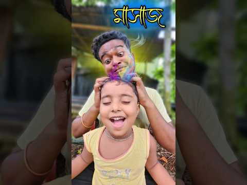 New bangla funny video || best comedy video || bangla comedy video || gopen comedy king #sorts