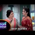 Phaguner Mohona – Best Scene | 06 Oct 2023 | Full Ep FREE on SUN NXT | Sun Bangla