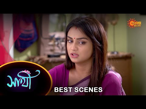 Saathi – Best Scene | 04 Oct 2023 | Full Ep FREE on SUN NXT | Sun Bangla