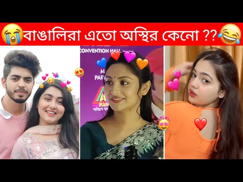 অস্থির বাঙালি #72 😂 osthir bangali😁 osthir bengali funny video 😅 Funny facts | G.B LIYON