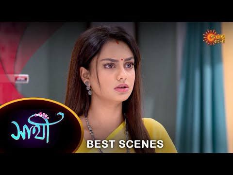 Saathi – Best Scene | 05 Oct 2023 | Full Ep FREE on SUN NXT | Sun Bangla