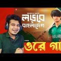Reacting to Shiekh Sadi – Lorbe Bangladesh | লড়বে বাংলাদেশ | Official Music Video