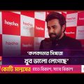 কলকাতায় শুটিং ভালো উপভোগ করছি: অপূর্ব | Ziaul Faruq Apurba | Kolkata Movie | Somoy TV