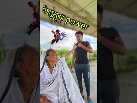 New bangla funny video || best comedy video || bangla comedy video || gopen comedy king#sorts