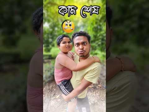 New bangla comedy video || best comedy video || gopen comedy king #sorts