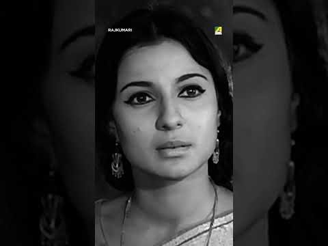 যে ঘর জানলো না তার আবার ক্ষতির ভয়  | Bengali Movie | Rajkumari | #shorts