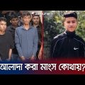 হৃদয়ের শরীরের মাংস আলাদা করে কী করেছিলো খু*নিরা! | Chattogram Hill Crime | Hridoy Murder | Jamuna TV