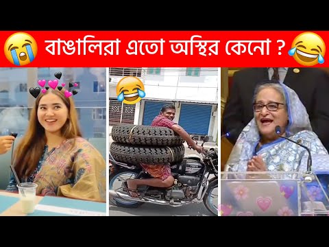 অস্থির বাঙালি Part-80 😂 Bangla Funny Video । Sagor YT । Funny Video । Funny Facts । Mayajaal