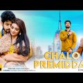 Exclusive: Chalo Premiddam (2023) Released Full Hindi Dubbed Movie | Sai Ronak, Neha Solanki