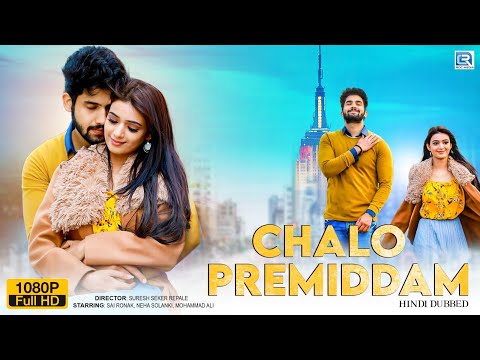 Exclusive: Chalo Premiddam (2023) Released Full Hindi Dubbed Movie | Sai Ronak, Neha Solanki
