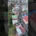 মাত্র ৩০০ রুপিতে সিকিমের রাজধানী গ্যাংটকের আসল সৌন্দর্য উপভোগ #visit #travel #bangladesh #bd #sikkim