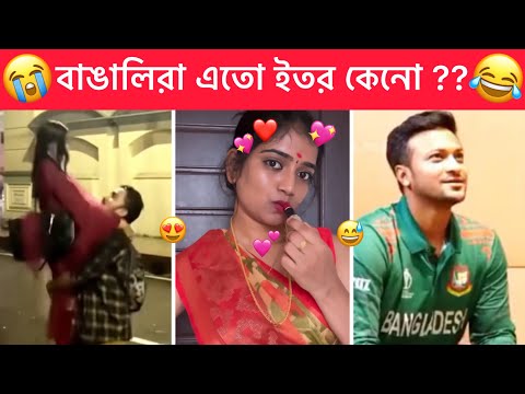 অস্থির বাঙালি 😂 part-72 😂 Ostir Bangali । চাচায় বললো টা কি ?😂 Bangla Funny Facts 😂Towhidul Islam