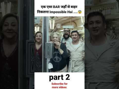 The Bar (2017) movie explain in hindi/Urdu part 2 #shorts
