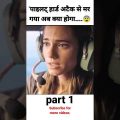 Horizon Line (2020) movie explain in hindi/Urdu part 1 #shorts
