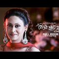 Antim Swash Sundar – Bengali Full Movie | Indrani Haldar | Subrata Datta