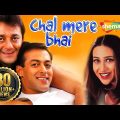 Chal Mere Bhai{HD} – Salman Khan, Sanjay Dutt, Karisma Kapoor – Full Hindi Film-(With Eng Subtitles)
