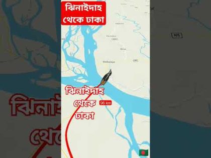 ঝিনাইদহ থেকে বাংলাদেশ #map #fact #worldmap #bangladesh #travel #bd #motivation #কুষ্টিয়া #ঝিনাইদহ