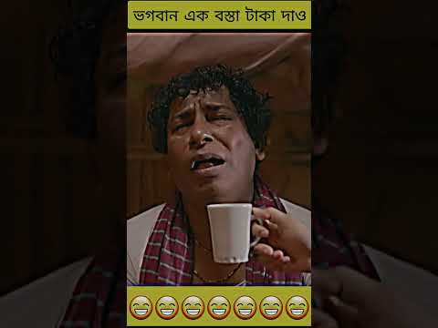 হাসতে হাসতে পেট ব্যথা হয়ে যাবে 😆😆😆| funny clips | bangla natok |